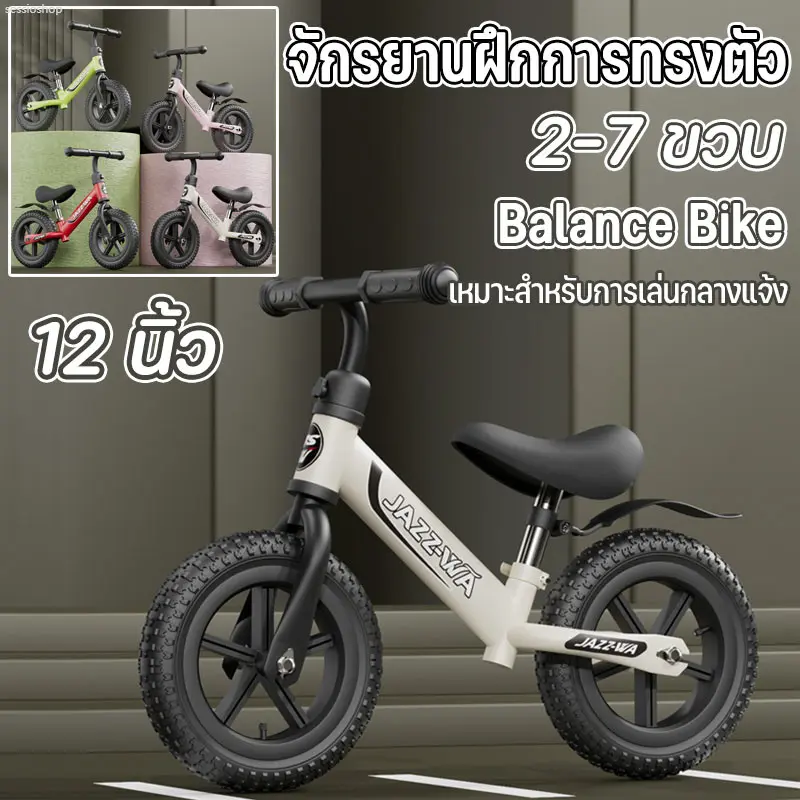 sessioshop สินค้าขายดี รถบาลานซ์เด็ก จักรยานสมดุล รถขาไถเด็ก จักรยานทรงตัวเด็ก รถหัดเดินเด็ก เหมาะสำหรับการเล่นกลางแจ้ง ใช้ได้อายุ2-7ขวบ