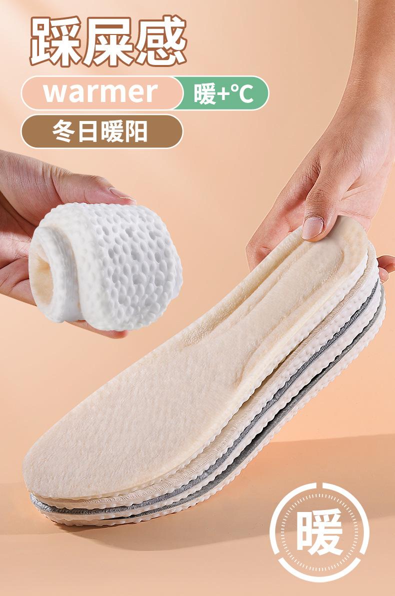 Product Introduction of Winter New Style Popcorn Warm Insoles with Fleece, Thickened, High Elasticity, Shock Absorption, Sweat-Absorbing, Breathable, Unisex Sports Insoles with a Stepping on Poop Feeling 0