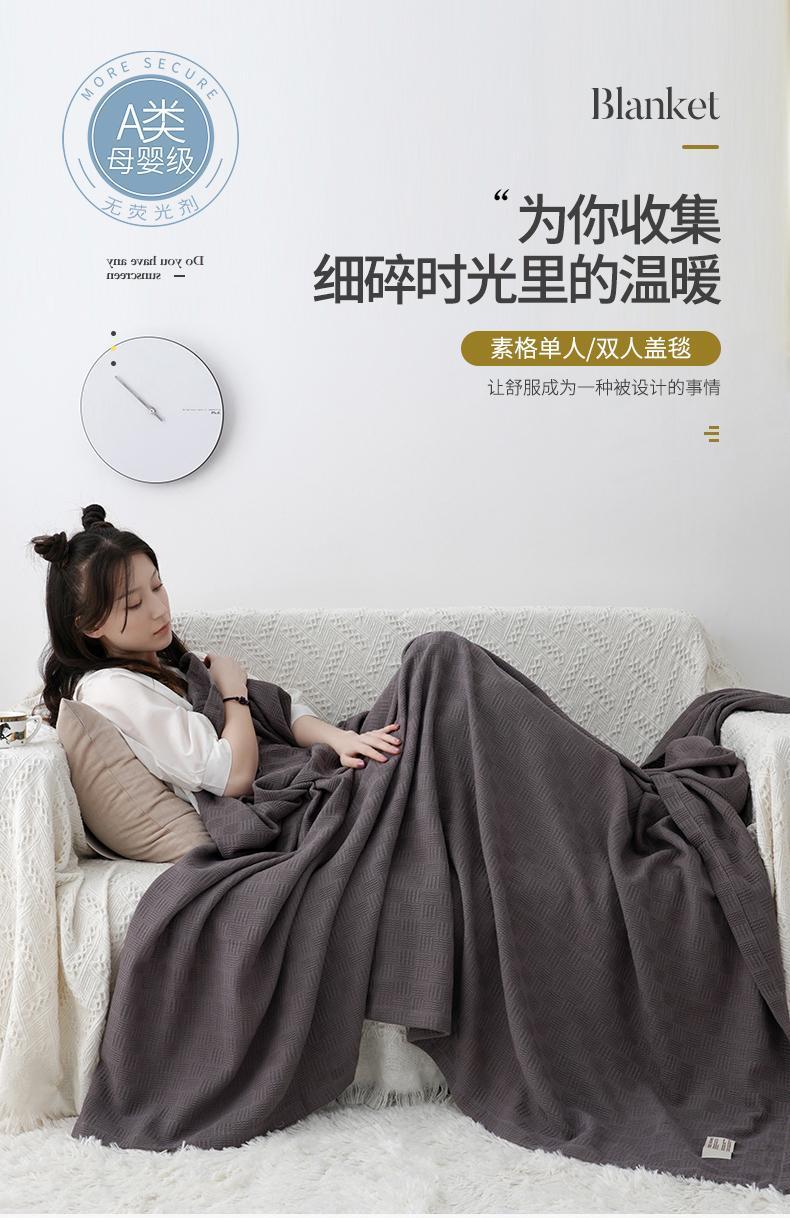 Product Introduction of Summer Towel Blanket Thin Pure Cotton Gauze Single Nap Blanket Office Sofa Cover Blanket Air Conditioning Blanket Quilt 0