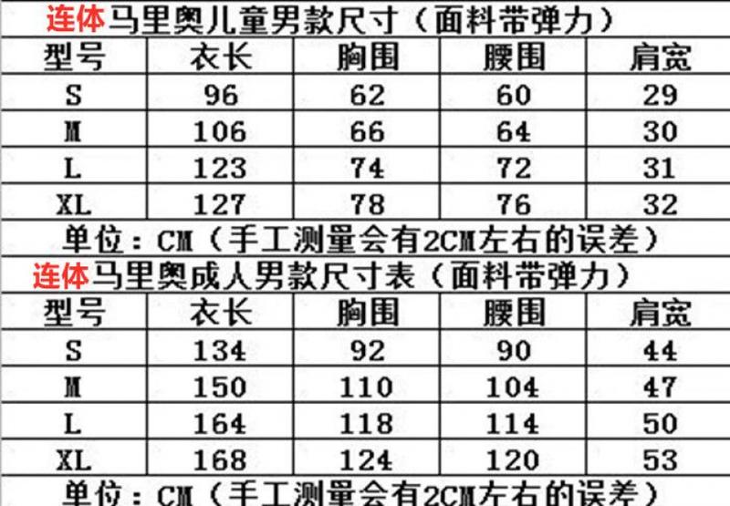 Product Introduction of Halloween Cosplay Anime Clothing Parent-Child Role Play Children Mario Clothes Super Mary Suit 2