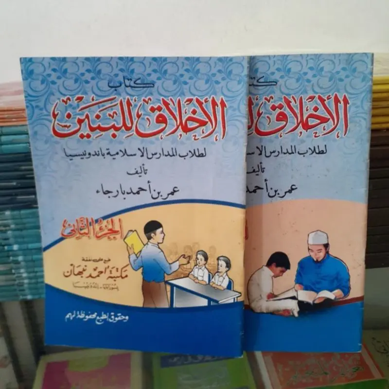 Kitab AKHLAK LIL BANIN JUZ 2 - Akhlaq Lil Banin Juz 2 Soft Cover Maktabah Nabhan