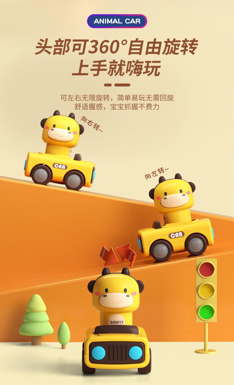 Product Introduction of Same Style Pressing Animal Toy Car Cute Funny Parent-Child Interactive Cartoon Pressing Sliding Drop-Resistant Alliance Team 14