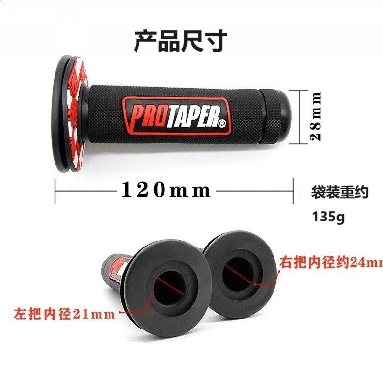 Product Introduction of Motorcycle Off-Road Bike Electric Vehicle Handlebar Grip Modification PRO Throttle Grip Anti-Slip Handlebar Cover 6