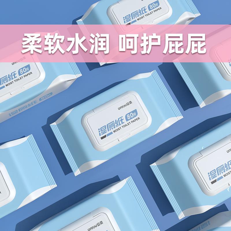 [3 Package Wet Toilet Paper] Family Toilet Cleaner Wet Wipes Private Part Wipe Butt Wet Tissue Unisex Wet Toilet Paper 3