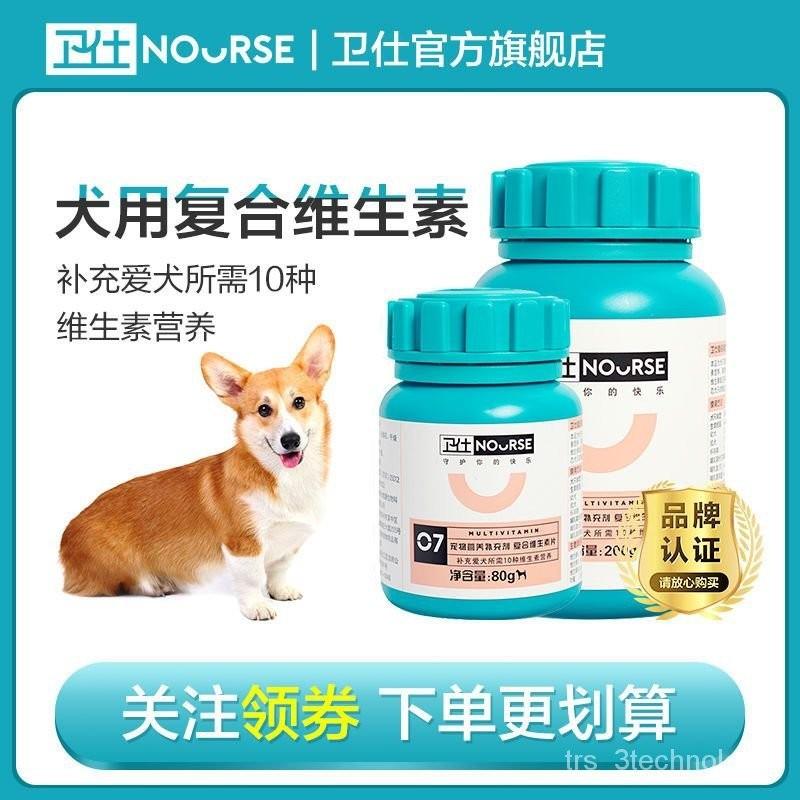 Product Introduction of original Nourse Multivitamin Tablet Dog Supplies Vitamin Teddy/Golden Retriever Nutrition Pet Healthcare PARK 32