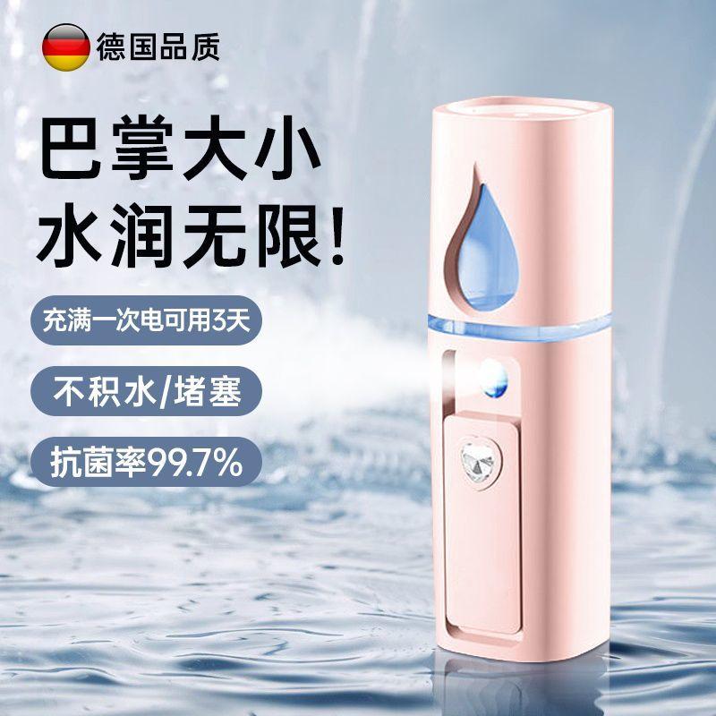 Guqi Nano Moisturizing Sprayer Household Humidifier USB Desktop ...