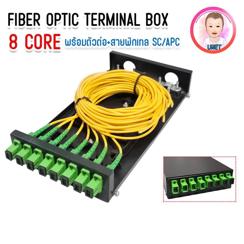 ODF RACK MOUNT 8 Core SC/APC กล่องเทอร์มินัลไฟเบอร์ออฟติก อุปกรณ์จัด ...