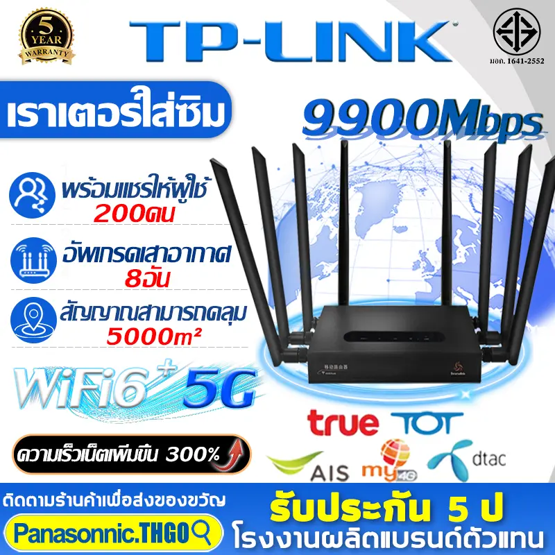 9900Mbps เร้าเตอร์ใส่ซิม 4G/5G 2.4Ghz ใช้ได้กับซิมทุกเครือข่าย ไม่ติดตั้ง เราเตอร์ Router WiFi เราเตอร์ wifi ใสซิม รับประกัน 5 ปี