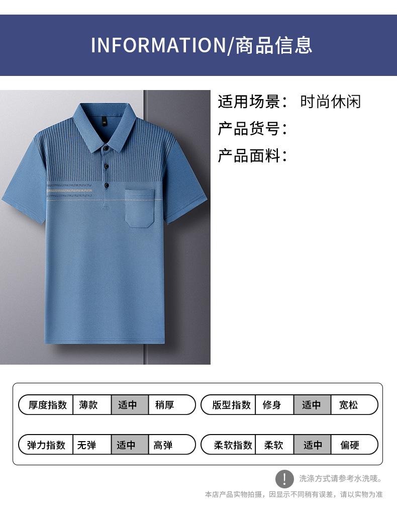 Product Introduction of Short Sleeve Polo Shirt, Summer Cool Pocket Design, Men's T-Shirt, Slim Fit, Fashion, Plain 3