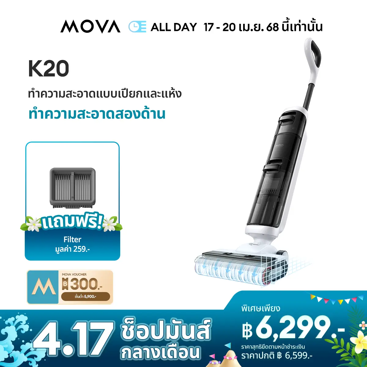 [NEW2024]MOVA K20 Wet and dry vacuum cleaner เครื่องดูดฝุ่นแห้งและเปียก แบบไร้สาย ที่เหมาะสำหรับทำความสะอาดทุกพื้น