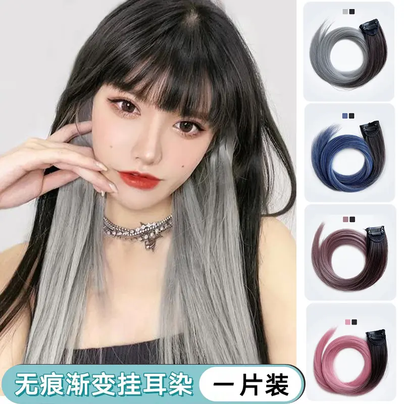 Dopamine Wig Set Upgraded Ear-Hanging Dyed Color One-Piece Seamless Straight Hair Patch Invisible Highlight Gradient
