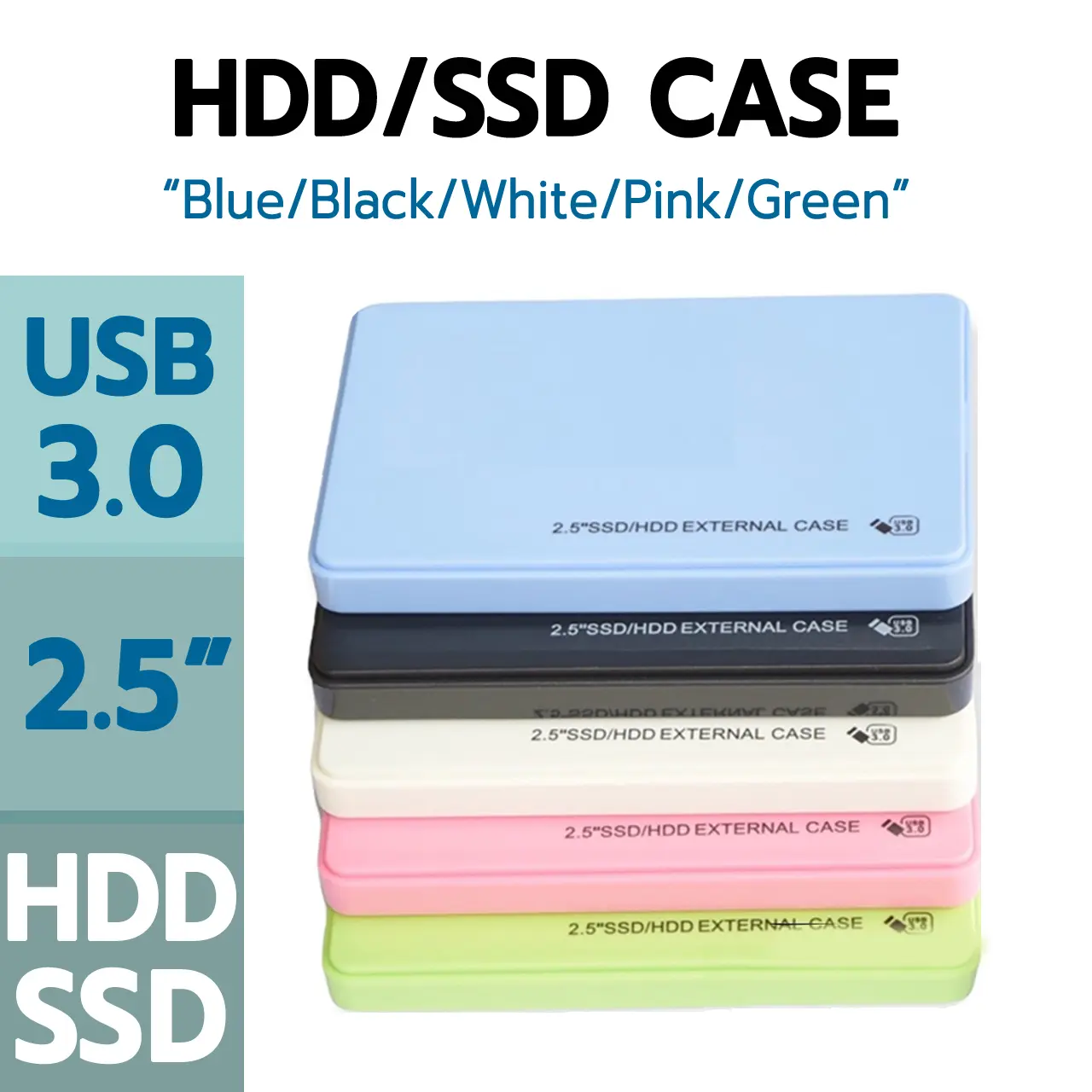 กล่องใส่ฮาร์ดดิสก์ HDD/SSD วัสดุ ABS 2.5" USB 3.0 แถมสายพร้อมใช้งาน