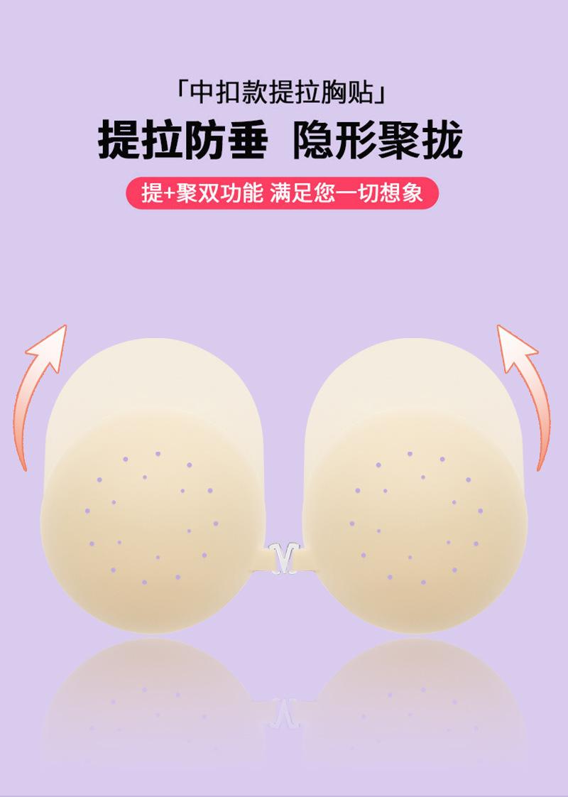Product Introduction of 2025 New Lift Chest Pads Front Buckle Anti-Sagging Gather Lift Up Breast Line Breathable Invisible Silicone Breast Pads 2