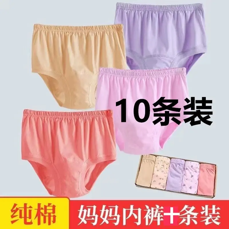 [1690 People Collection] Middle-Aged and Elderly Underwear Women's Cotton Mother Grandma Old High Waist plus Size Loose Triangle Shorts Ladies All Cotton Briefs