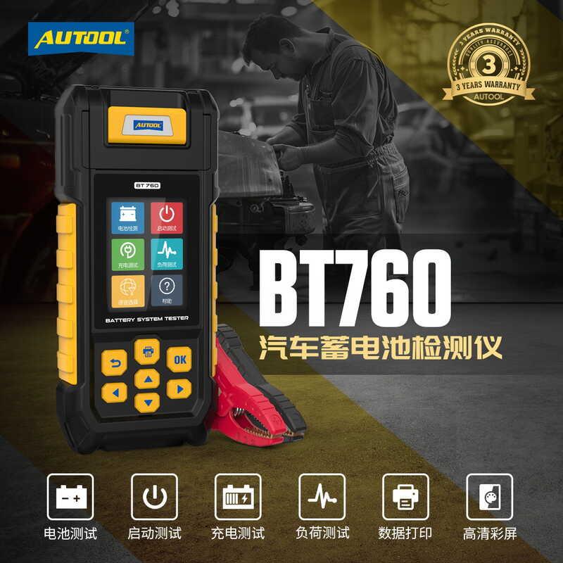 Product Introduction of AUTOOL BT760 Battery System Tester Automobile Battery Tester Battery Detection 12V Battery Detection Internal Resistance Test. Penguji Sistem Bateri, Penguji Bateri Kereta, Pengesanan Bateri, Ujian Rintangan Dalaman, 12V, Sesuai untuk Pengujian Bateri Car 0