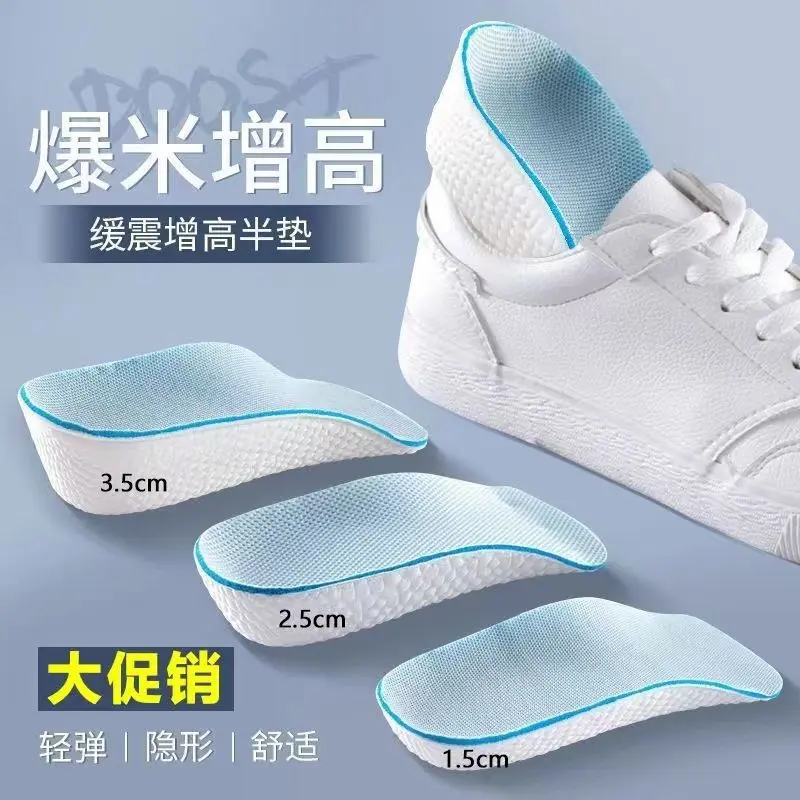 Đệm lót giày tăng chiều cao bên trong, cho nam và nữ, thoải mái, thiết kế bỏng ngô, phong cách Người Nổi Tiếng trên Internet, nửa đế, thích hợp cho thể thao, hấp thụ sốc, vô hình, tăng chiều cao, thích hợp cho bé gái Miếng Lót Giày