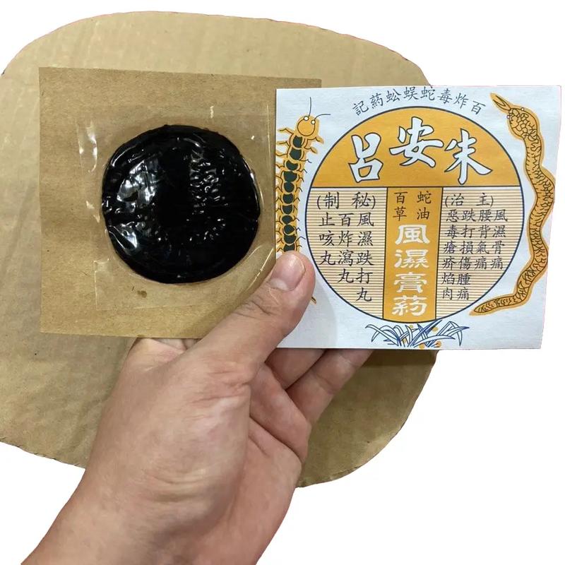 Cao dán trị mụn nhọt - Cao dán hiệu con rết - Chăm sóc da - Skincare Làm Đẹp Da kem ngua