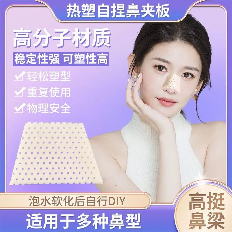 Fast Shipping Nose Height Enhancer U-Shaped Nose Clip Pad Shaping Correction Nose Bridge
