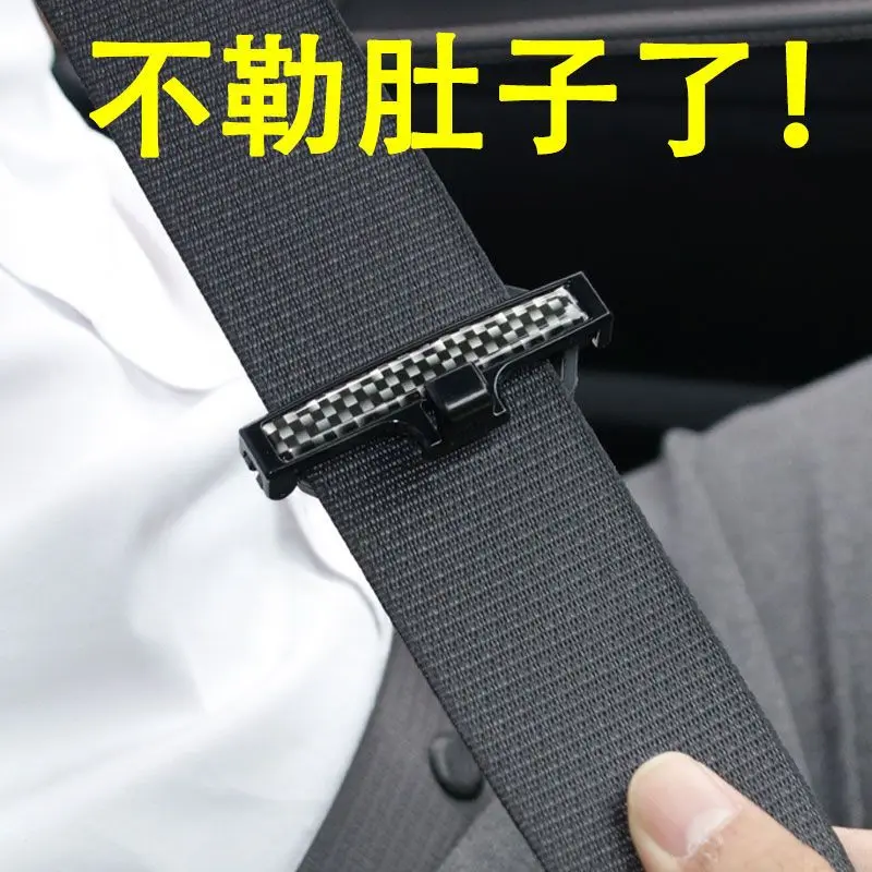 [50000 People Praise] Car Safety Belt Stopper Safety Belt Clipped Driving Anti-Strangulation Fixed Clip Supplies Pregnant Women Tension Regulator