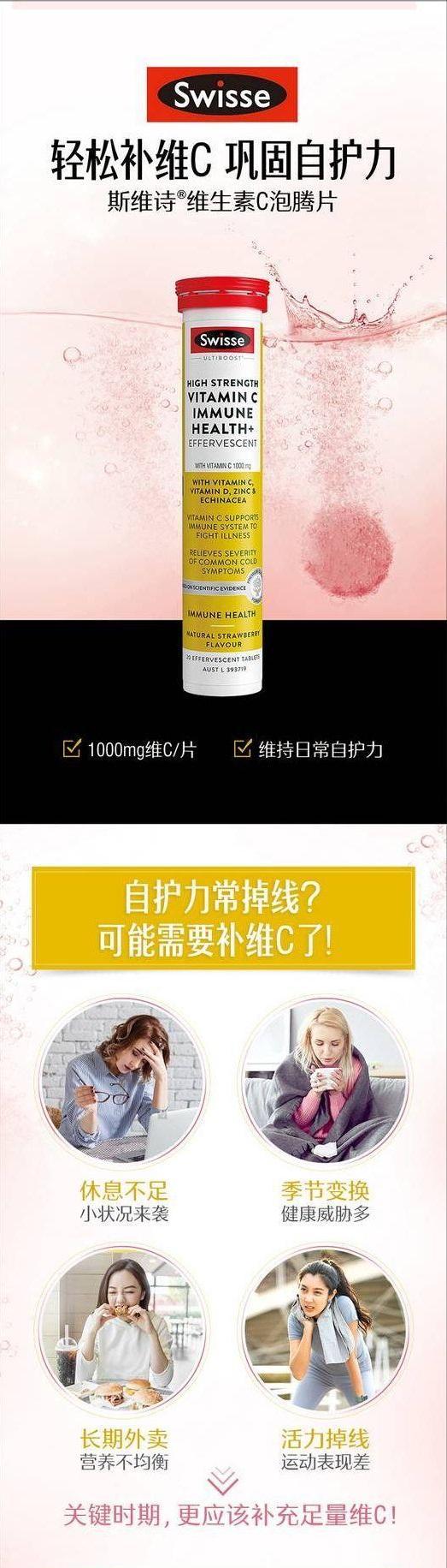 Product Introduction of [Australia Import EXP 02/2026] Swisse High Strength Vitamin C Immune Health+ ( 60 Effervescent Tablet ) 3