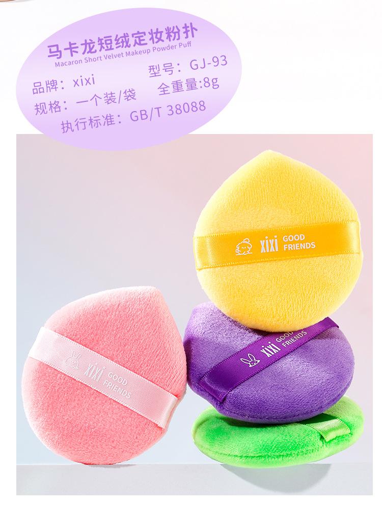 Product Introduction of Mút Đánh Phấn Hoàn Thiện Nhung Ngắn, Macaroon, Phấn Phủ Mặt, Mút Trang Điểm, Mút Đệm, Dụng Cụ Làm Đẹp, 2025xixi, Có Sẵn Trong Năm 2026 12