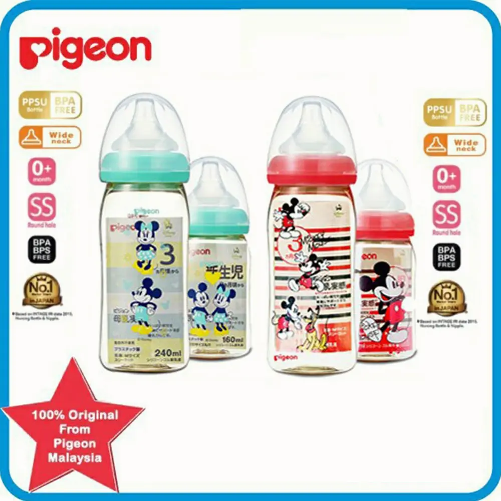 พร้อมส่งในไทยขวดนมพีเจ้น Pigeon ขวดนมสีชาคอกว้าง พร้อมจุกนมเสมือนเต้านมแม่