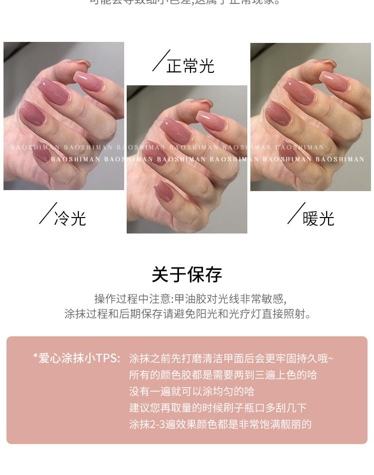 Product Introduction of Gel Sơn Móng Tay Màu Nude Trong Mát, Làm Sáng, Nghệ Thuật Làm Móng, Gel Quang Trị Liệu, Thích Hợp Cho Đền Ganlu Zhen Huan Khỏa Thân Nữ Women 9