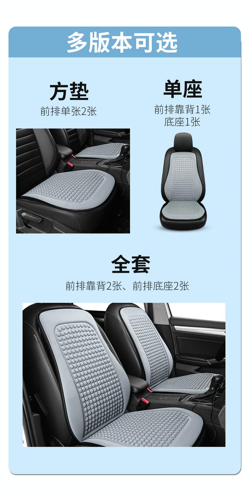 Product Introduction of Car Seat Cushion, Summer Cool Cushion, Seat Cover, Car Cushion, All Season Universal 10