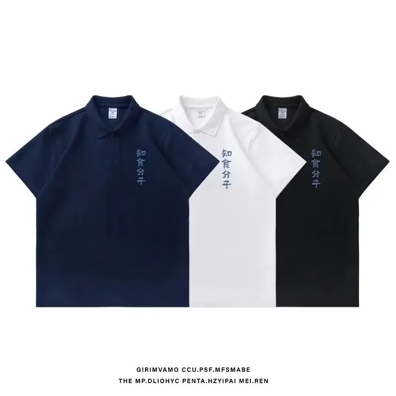 Lapel Short-Sleeved Polo Shirt Men's Fashion Brand Summer T-shirt Korean Style Slim Fit Trendy 2023 New All-Match T-shirt Top