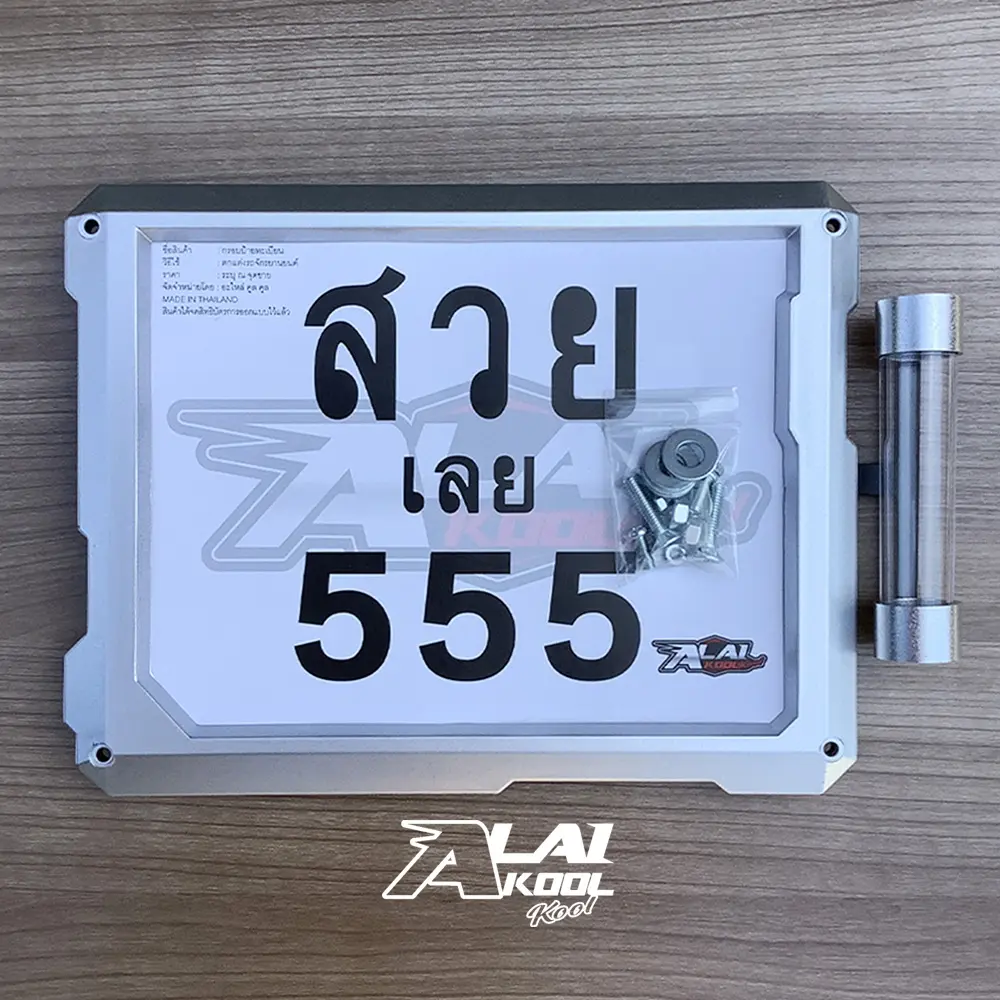 กรอบทะเบียนมอเตอร์ไซค์ พร้อมแคปซูลสีพิเศษ /สีเงิน 52A / พลาสติก ABS อย่างหนา มีชุดน็อตพร้อมติดตั้ง ป้ายทะเบียน Motorcycle รถ