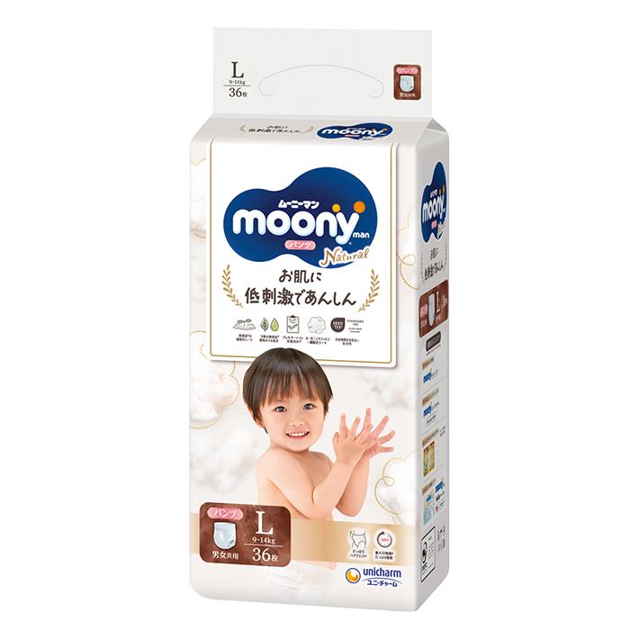 Product Introduction of Bỉm Moony Natural size NB63/S58/M46/L36/L38/XL32 cho bé 5