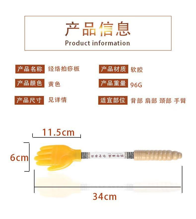 Product Introduction of Meridian Tapping Stick Massage Whacker Palm Slap Massage Tapper 15
