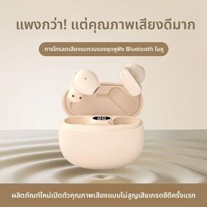 หูฟังบลูทูธ รุ่นใหม่ ปี 2025 ดีไซน์แบบอินเอียร์ คุณภาพเสียงสูง ลดเสียงรบกวนได้ดี อายุการใช้งานแบตเตอรี่ยาวนาน เวลาแฝงต่ำ