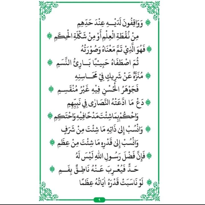 Buku Kitab Burdah Arab Hvs Warna non Terjemah 2