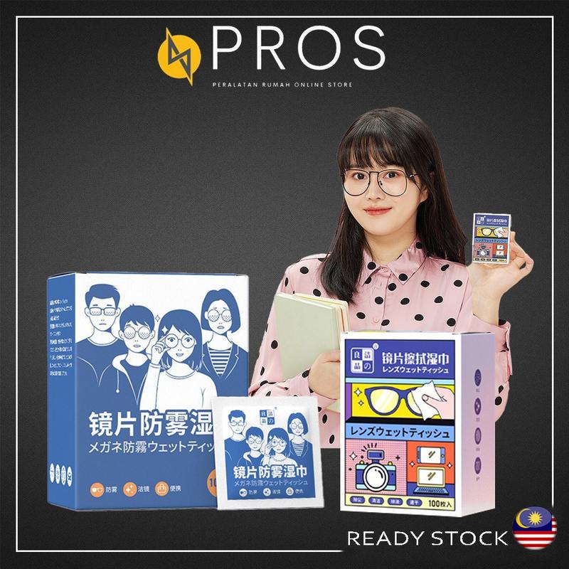 PROS One Time Used Disposable 100pcs Spectacles Wipes Glass Lens ...