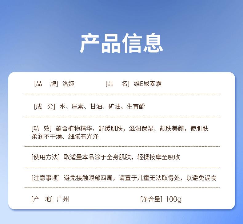 Product Introduction of Kem Urea Vitamin E, Trang Sức Luoya, Dưỡng Ẩm, Dưỡng Ẩm Và Nuôi Dưỡng, Lột Da Gà, Cải Thiện Da Tay Và Da Mặt Thô Ráp, Kem Dưỡng Da Thể, Bán Buôn Có Sẵn Women Nữ Làm Đẹp Da Chăm Sóc Da Skincare Dưỡng Ẩm Da kem  body peach  lotion niveatim kembody  mamsica 7