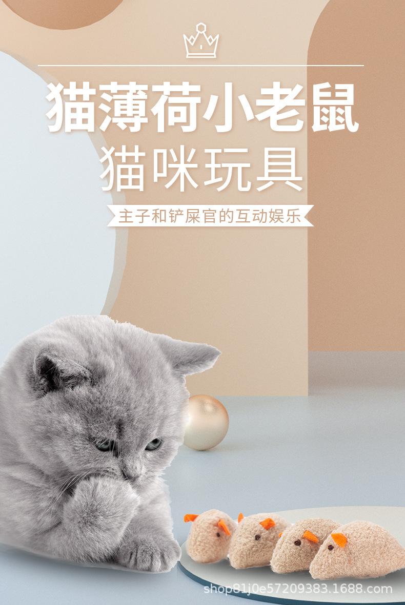 Product Introduction of Cat Toy Little Mouse Self-Entertainment Cat Toy Durable Chew Cat Stick Catnip Toy Cat Grass Cat Teaser Ball Toy 1