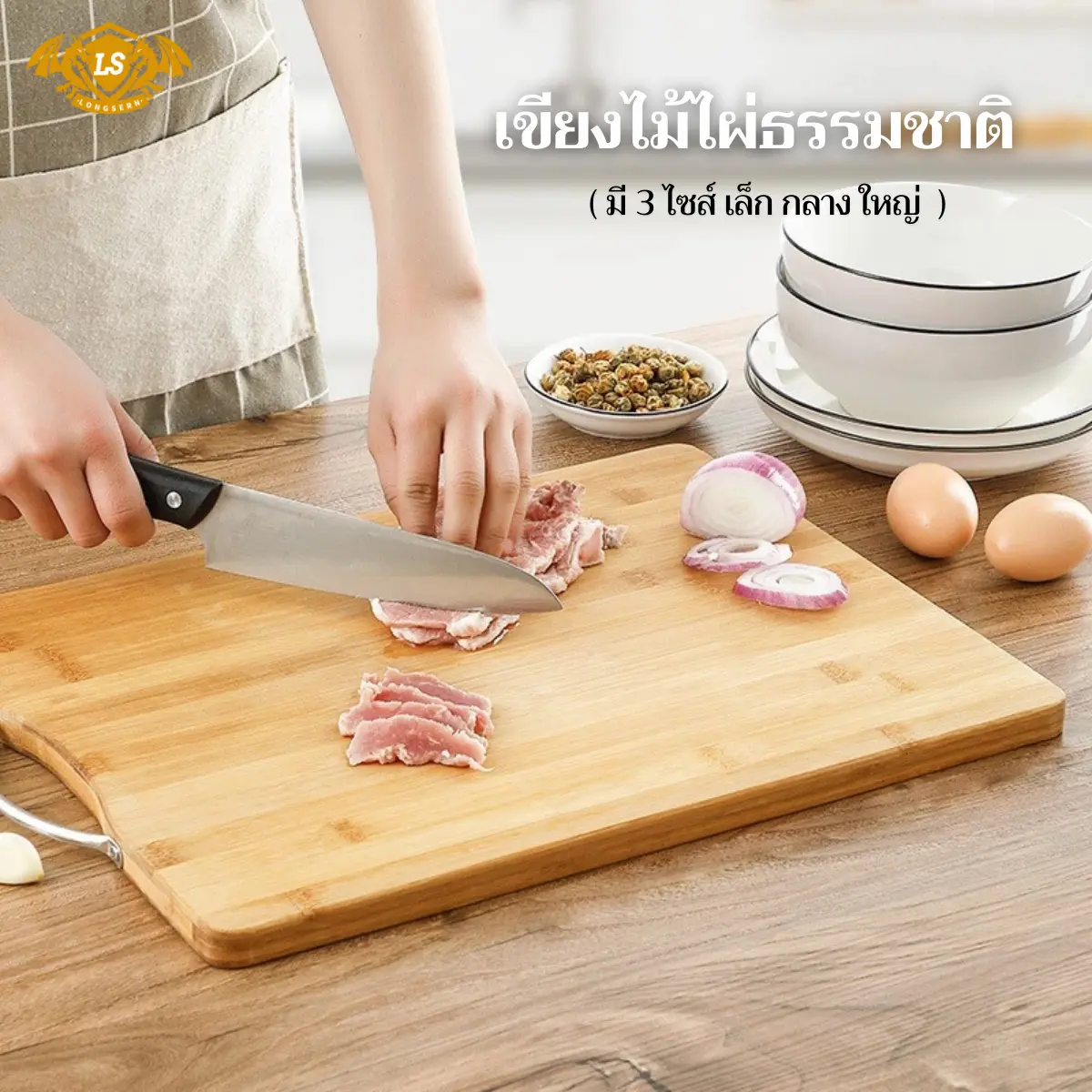 เขียงไม้ เขียงไม้ไผ่ 3 ขนาด ทรงสี่เหลี่ยมผืนผ้า เขียงไม้ราคาถูก เขียงไม้ธรรมชาติ หั่น เขียง ใช้หั่น