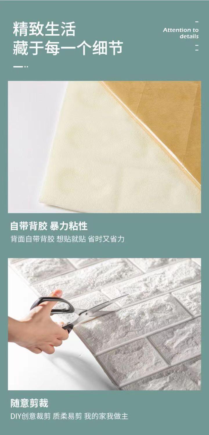 Product Introduction of Giấy Dán Tường Bảng Xốp Giấy Dán Tường 3D Tự Dính Giấy Dán Tường Họa Tiết Gạch Dán Tường Chống Thấm Nước Chống Ẩm Mốc Phòng Ngủ Miếng Dán Trang Trí Ấm Cúng 14