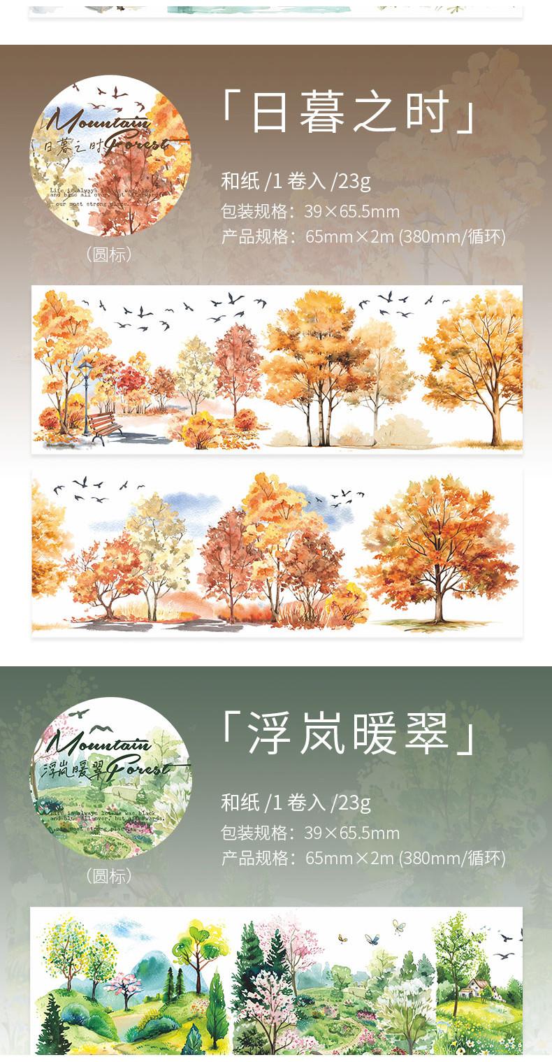 Product Introduction of Băng Dính Giấy Washi, Chủ Đề Rừng, 65mm * 2m, 38cm, Thích Hợp Để Trang Trí Chu Kỳ, Sổ Lưu Niệm Tự Làm, Sổ Lưu Niệm, Đồ Dùng Học Tập, Băng Dính Văn Phòng Phẩm Cắt Dán 21