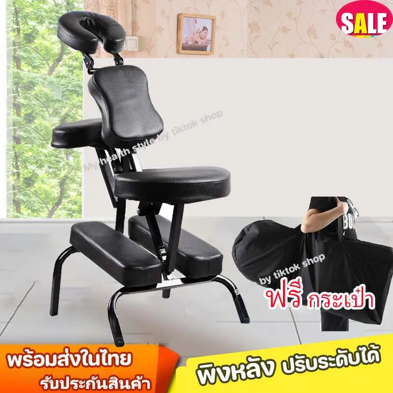 เก้าอี้สัก เพื่อสุขภาพ นวดพับนวดแบบพกพา เพิ่มความงาม(นวดหลัง สักหลัง คว่ำหน้า )เตียงสัก เตียงนวด