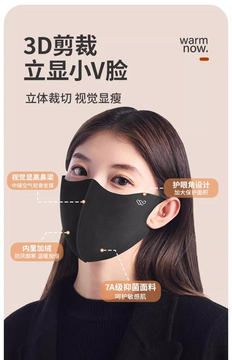 Product Introduction of Warm Mask Autumn and Winter 3D Stereo Good-looking Sun Protection for Men and Women UV Protection Wind-Proof and Cold Protection Mask 8