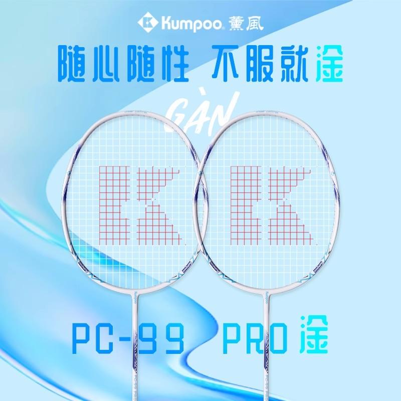 Vợt cầu lông Kumpoo Power Control PC 99 Pro siêu nhẹ chính hãng [TẶNG CƯỚC + 1 QUẤN CÁN]