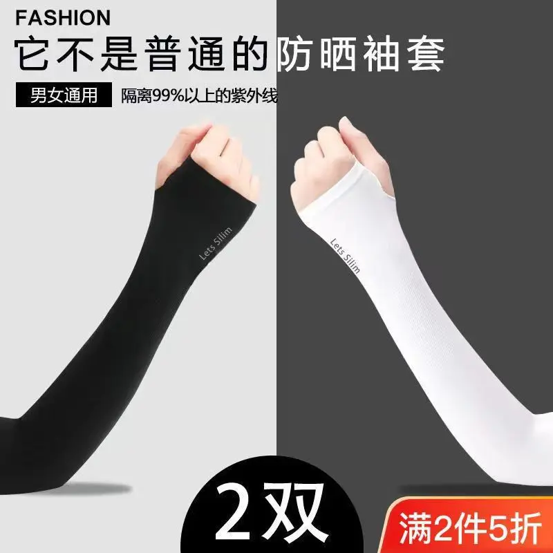 Summer Sun Protection Ice Sleeve Men's and Women's Viscose Fiber Oversleeve UV Protection Cycling and Driving Oversleeves Breathable Gloves Oversleeves