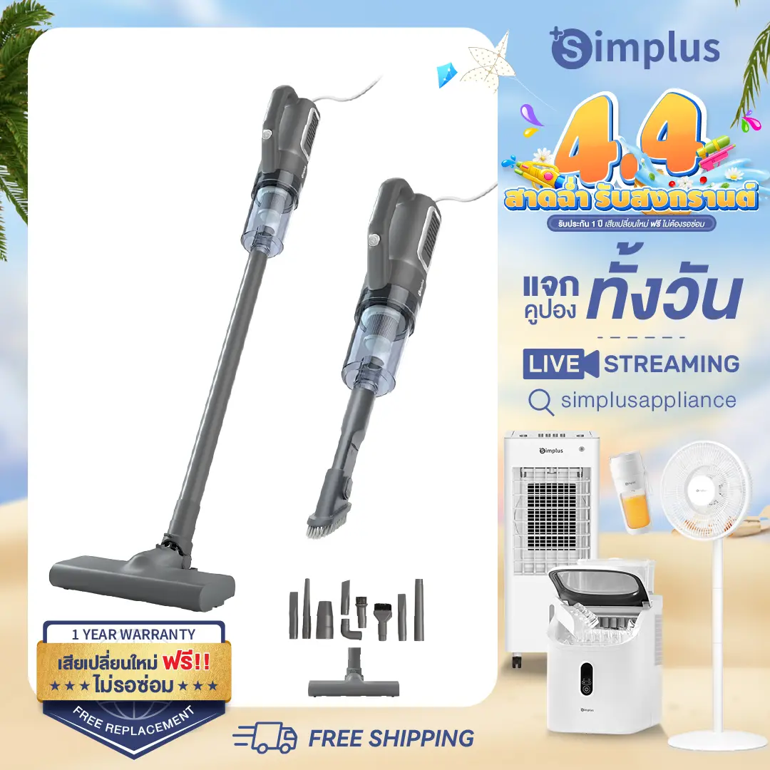 [4.4ไลฟ์สด ลดเดือด]  [Live] Simplus เครื่องดูดฝุ่น 16590PA หัวดูดฝุ่น 9 ชิ้น ใช้ในครัวเรือน แรงดูดทรงพลัง ทำความสะอาดเนียนกริบ เครื่องดูดฝุ่นแบบมีสาย XCQH008 เครื่อง  ดูด  simplus