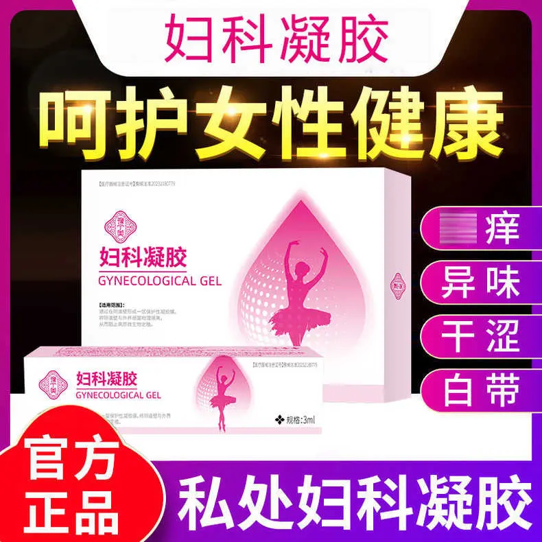 Customizable Gynecological Gel E-commerce Product for Women's Intimate Care Gynecological Gel Kit Antibacterial Cleaning