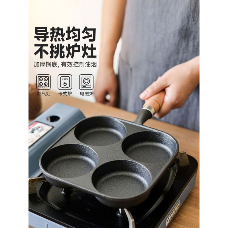 Product Introduction of Cast Iron Four-hole Omelette Artifact For Making Egg Dumplings, Burgers, Burger Molds, Small Pancakes, Flat-bottomed Non-stick Pans Breakfast Cookware Wooden 17