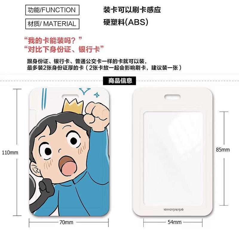 Product Introduction of Funny Fun and Unique Text Eating Card Holder School Card Student Meal Card Access Control Bus Job Card Lanyard Keychain 4