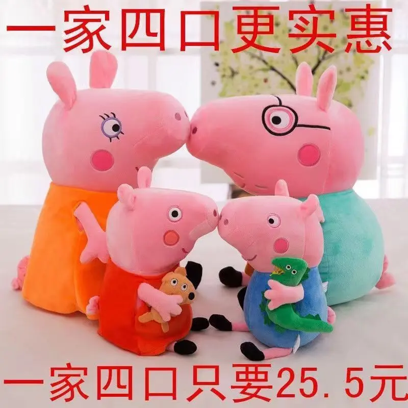 Búp Bê Đồ Chơi Nhồi Bông Hình Heo Peppa, Có Peppa George Và Ragdoll, Thích Hợp Làm Quà Sinh Nhật Cho Bé Gái Gia Đình