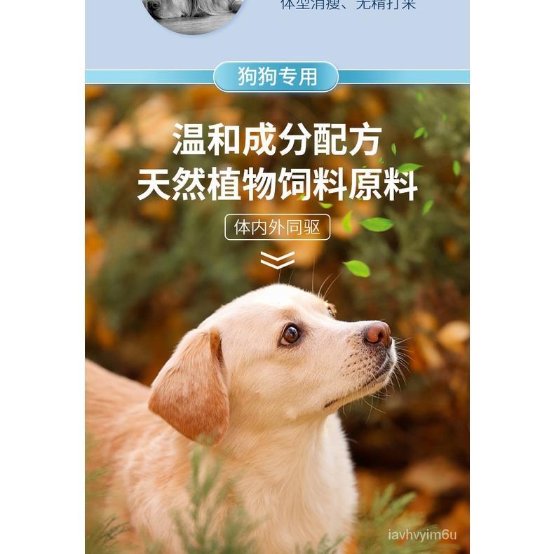 Product Introduction of Casual FQ7H Superior ProductsDog Special Dog Insect Clearing And Insect Repellent Body Inside And Outside Integrated With Insec 9